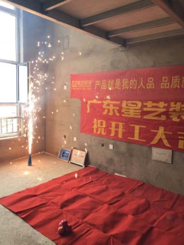 水岸十里-美式风格装修工地