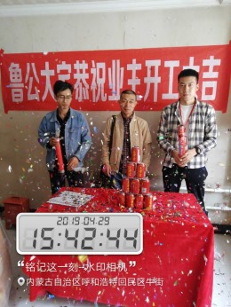 内蒙古牛街二区旧房翻新
