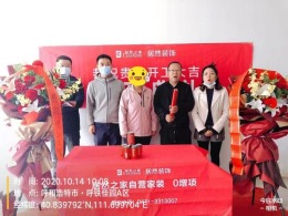呼铁家园
