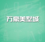 万达二期7#