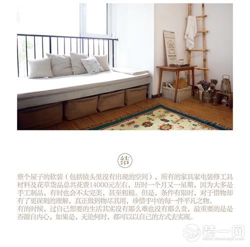 不到两万就装修好了过百平方温馨住宅