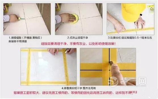 瓷砖缝隙铺贴图片
