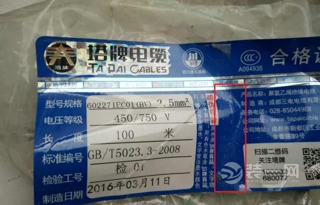 不要再被坑了! 家装网友讲述家装水电改造各种辛酸泪